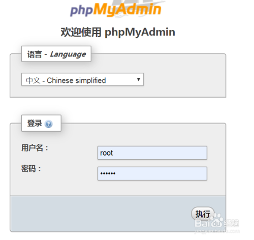 phpMyAdmin导出txt文本方法分享