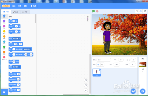 scratch大树背景Dani场景编辑方法分享