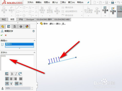 solidworks绘制文字教程