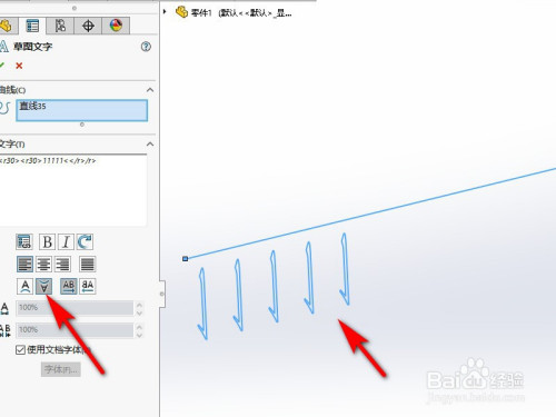 solidworks绘制文字教程