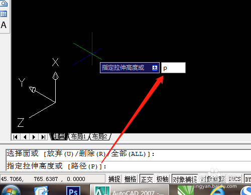 用CAD沿路径拉伸实体面步骤介绍