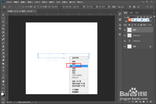 如何使用PS做出折叠字