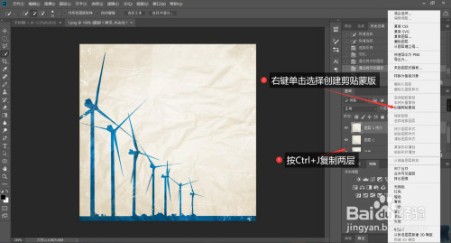 如何使用PS把褶皱背景变得平滑