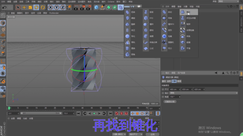 怎么用C4D软件做冰激凌