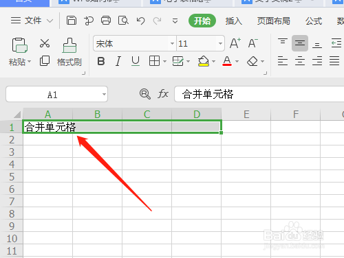 电子表格如何取消合并的单元格