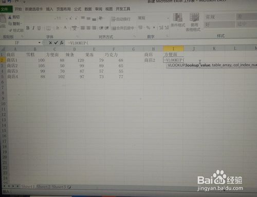 怎么使用Vlookup查找信息