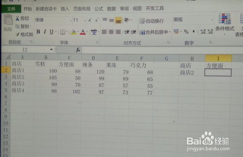 怎么使用Vlookup查找信息