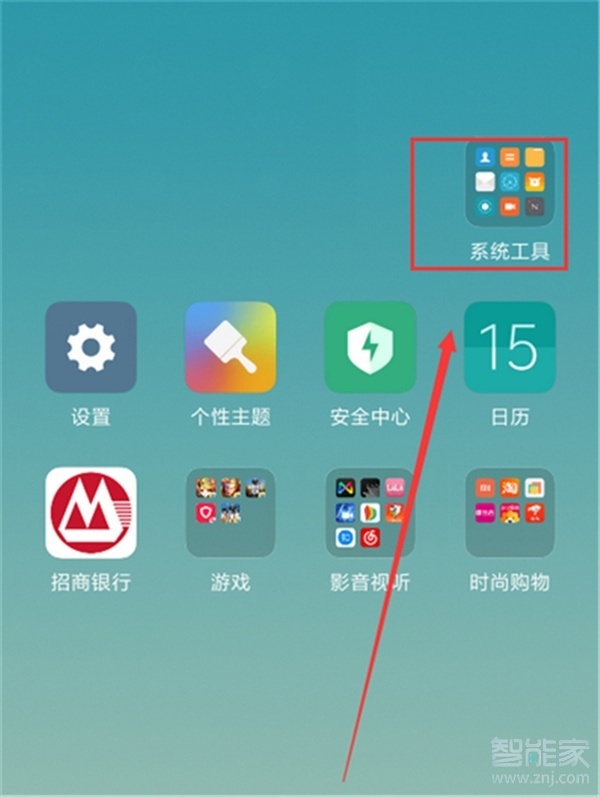 红米Redmik30如何录屏