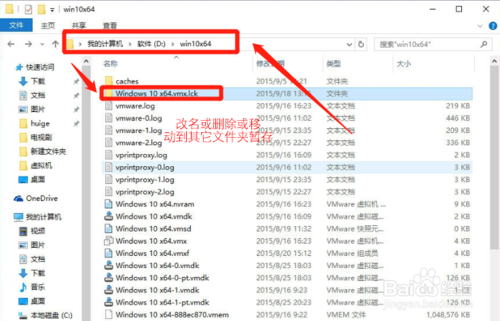 如何解决VMware虚拟机似乎正在使用中