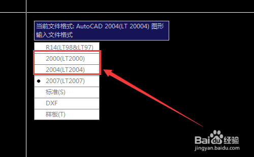 低版本CAD怎么打开高版本CAD图纸