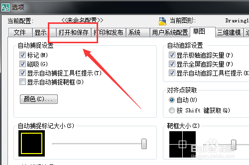 低版本CAD怎么打开高版本CAD图纸