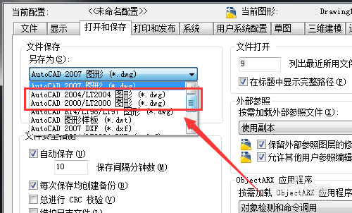 低版本CAD怎么打开高版本CAD图纸