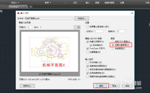 pdf图纸怎么转换cad图