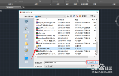 pdf图纸怎么转换cad图