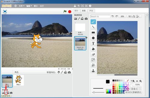 scratch怎么创建背景