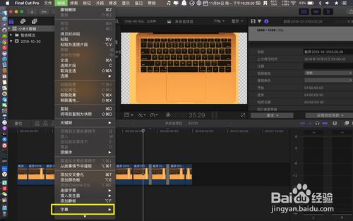 final cut pro x如何加字幕？