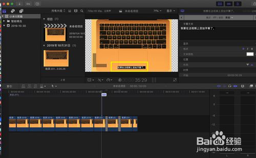 final cut pro x如何加字幕？