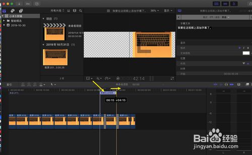 final cut pro x如何加字幕？