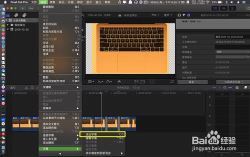 final cut pro x如何加字幕？