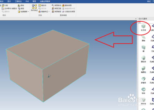 caxa3D怎么给实体插入图片？