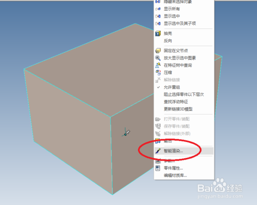 caxa3D怎么给实体插入图片？