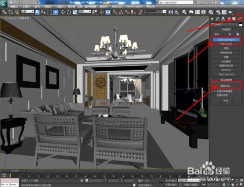 3dmax中材质丢了怎么办