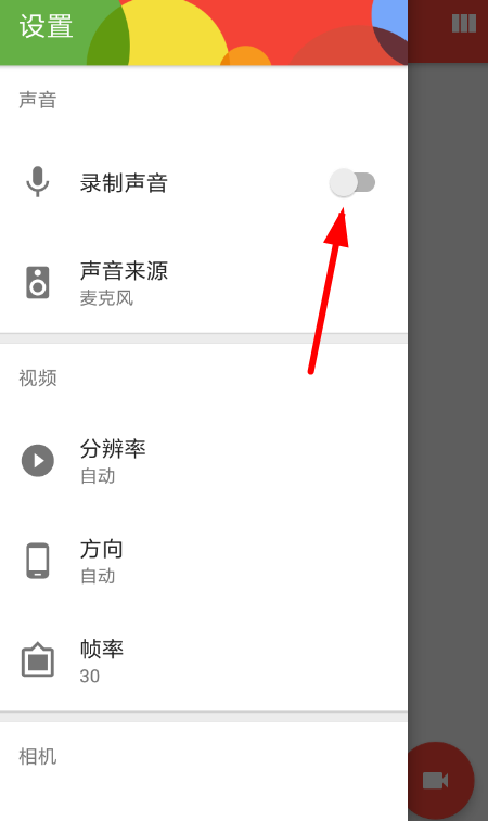 屏幕录像APP录屏无声怎么处理？解决录屏无声的方法说明