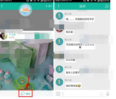 冉冉APP怎么加入群组？加入群组的步骤一览