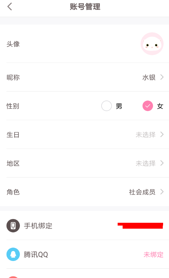 可萌记账APP如何进行注销？可萌记账进行注销的方法说明