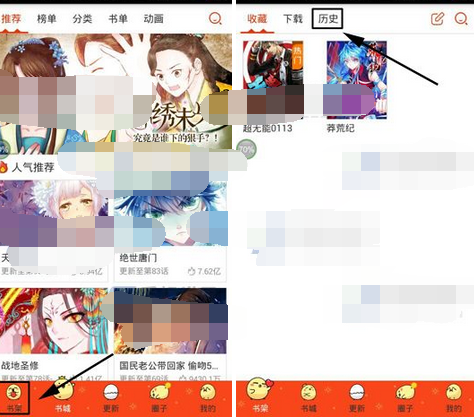 漫画岛APP怎么删掉记录？漫画岛删掉记录的方法说明