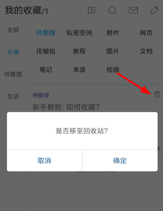 必收app怎么使用？必收app使用方法介绍