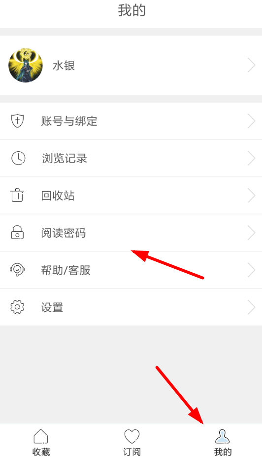 必收app怎么使用？必收app使用方法介绍