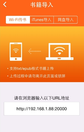 阅读星APP怎么导入书籍？导入书籍的步骤分享