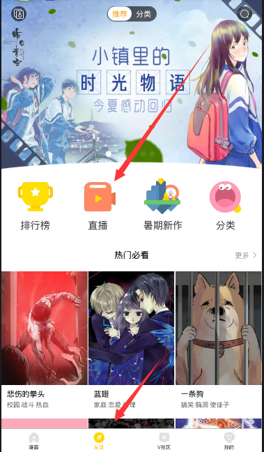 在快看漫画里怎么看回放？快看漫画看回放的流程分享