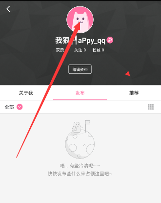 半次元APP怎么设置头像？半次元设置头像方法分享