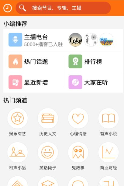 在多听FM里怎么将音频上传？将音频上传的步骤一览