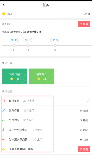 在触漫里怎么赚金币？触漫里赚金币的方法讲解