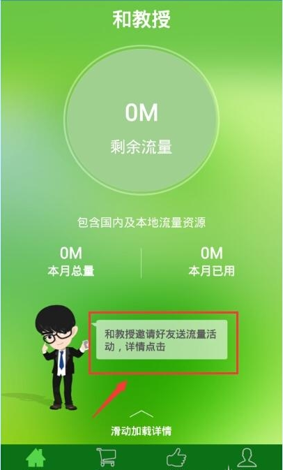 和教授APP怎么加好友？和教授加好友的方法分享