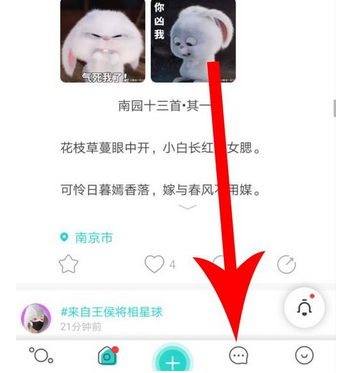 soul怎么设置密友？设置密友的方法说明