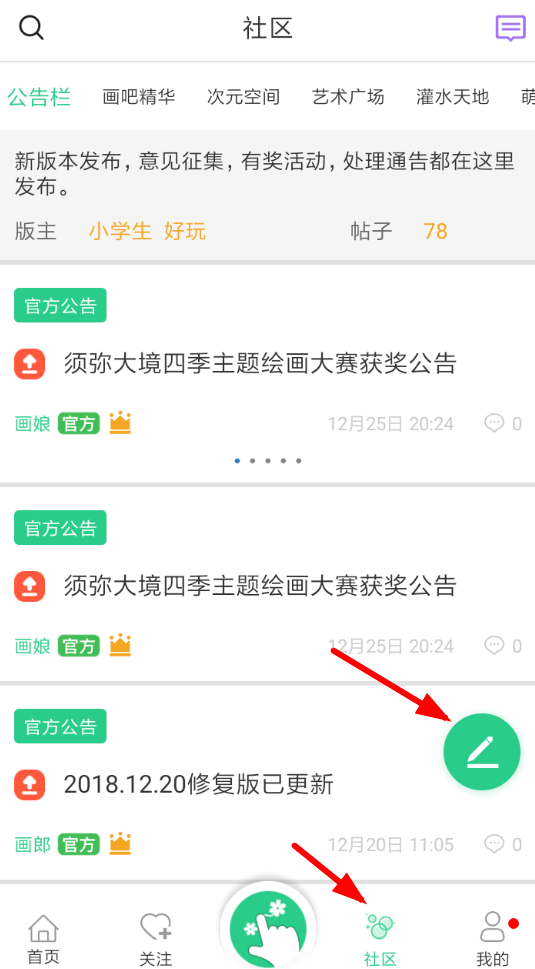 画吧APP怎么使用？画吧使用方法说明