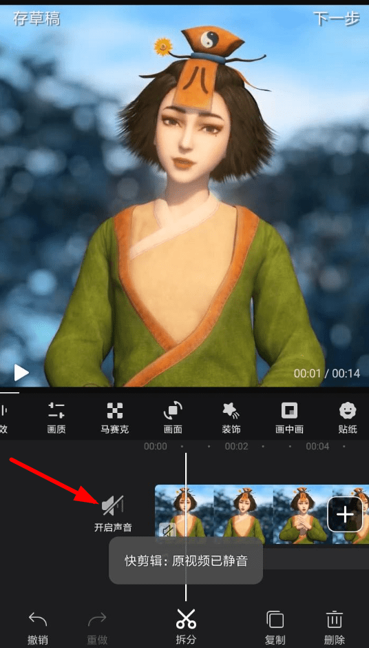 快剪辑怎么去除原音？去除原音的方法说明