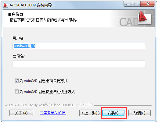 AutoCAD怎么激活？AutoCAD破解版安装方法介绍