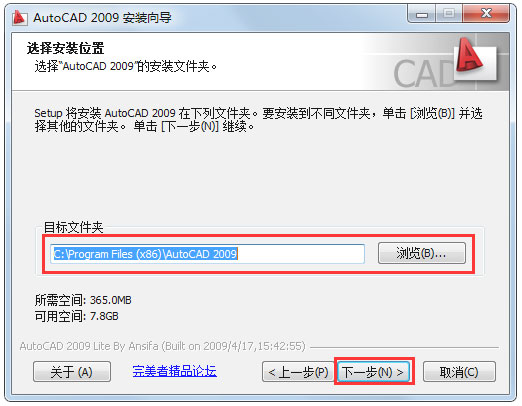 AutoCAD怎么激活？AutoCAD破解版安装方法介绍