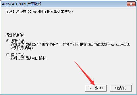 AutoCAD怎么激活？AutoCAD破解版安装方法介绍