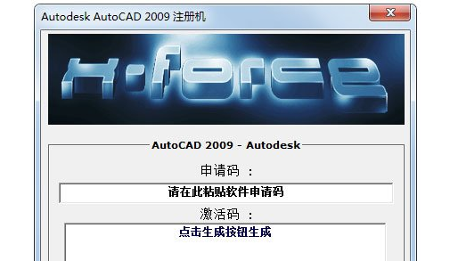 AutoCAD怎么激活？AutoCAD破解版安装方法介绍