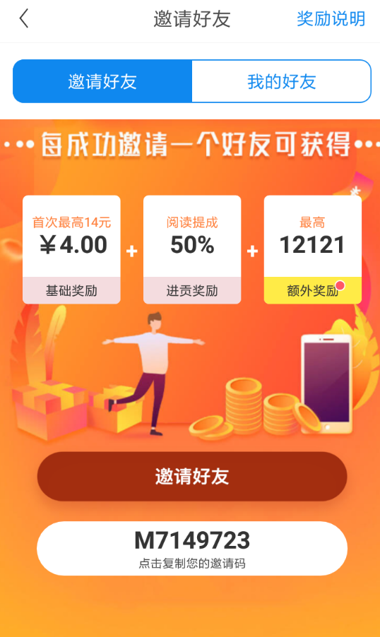 怎么通过淘最热点APP赚钱？淘最热点赚钱技巧分享