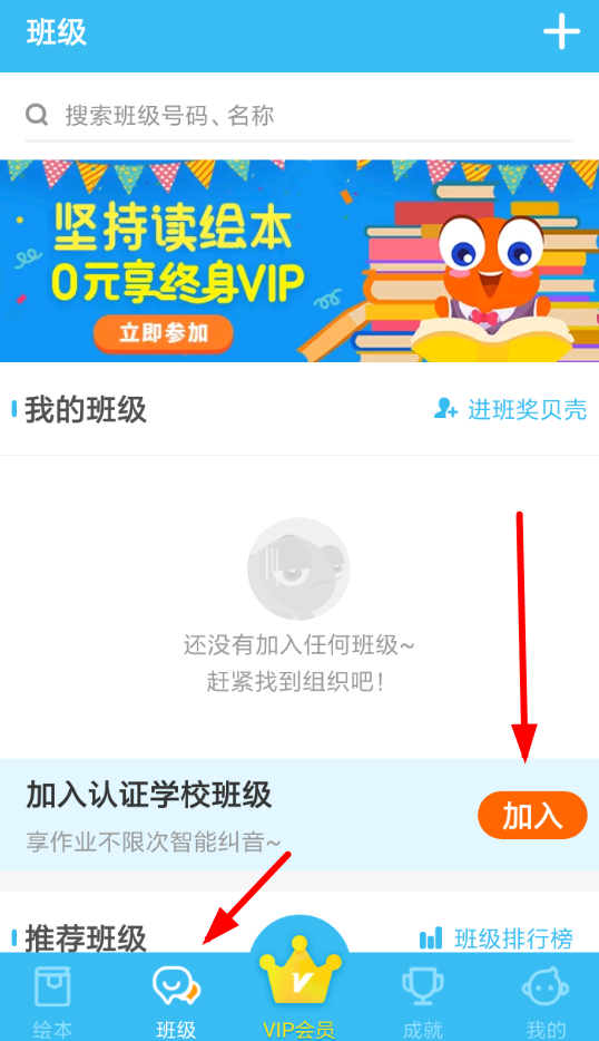 伴鱼绘本APP怎么使用？使用伴鱼绘本的方法介绍