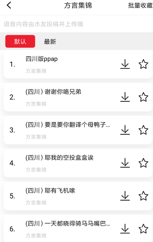 很皮语音包APP怎么导入游戏？很皮语音包导入游戏的步骤分享