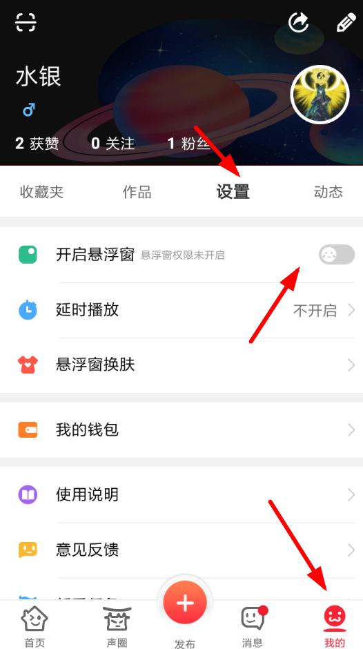 很皮语音包APP怎么导入游戏？很皮语音包导入游戏的步骤分享