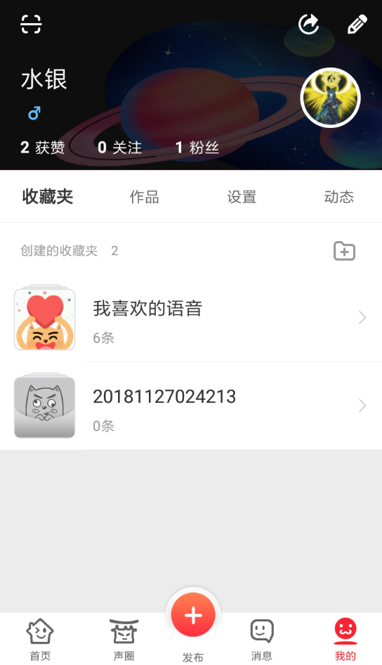 很皮语音包APP怎么下载语音？很皮语音包下载语音的方法介绍